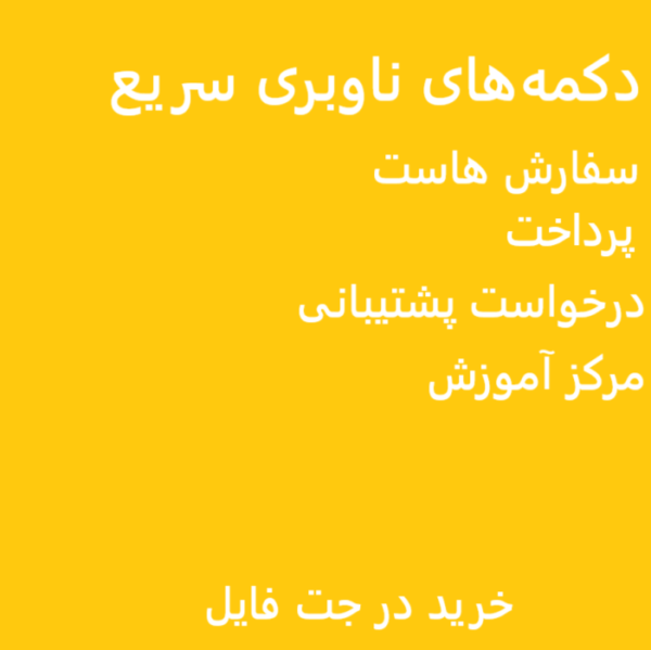 قالب whmcs برای فروش هاست و سرور