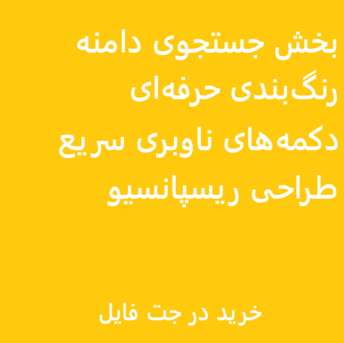 قالب whmcs برای فروش هاست و سرور