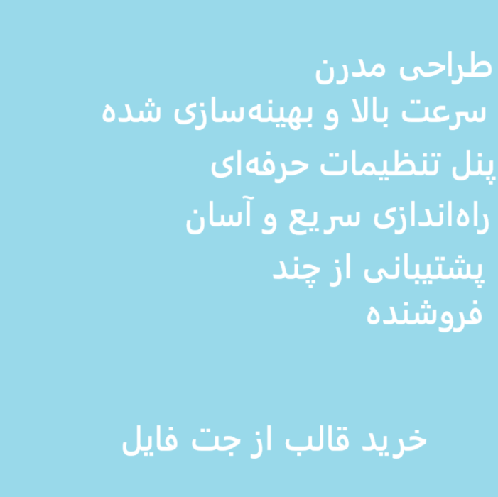 قالب وردپرسی فروش فایل